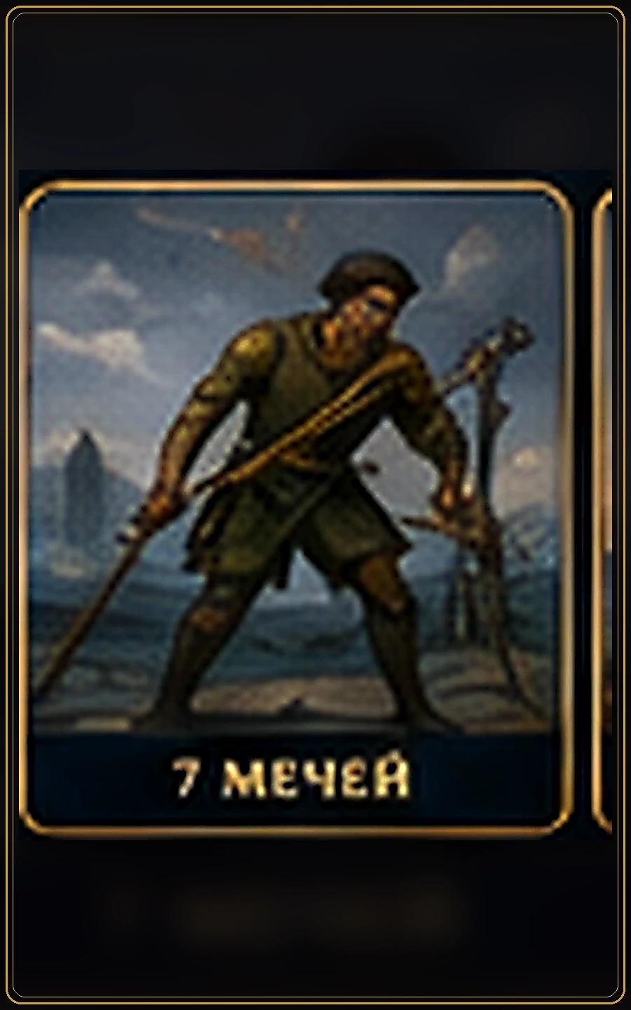 Семёрка Мечей — изображение карты Таро