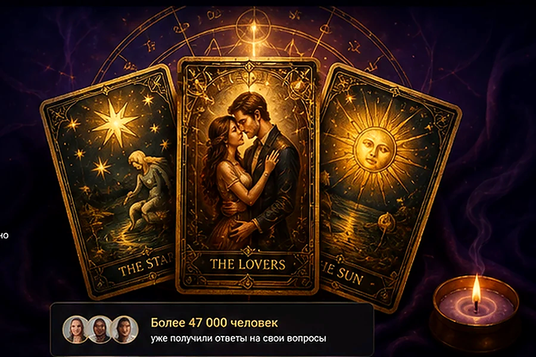 Карты Таро для онлайн-расклада Tarovia